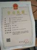 China Hebei Oulite Import&amp;Export Trading Co.,Ltd certificaten
